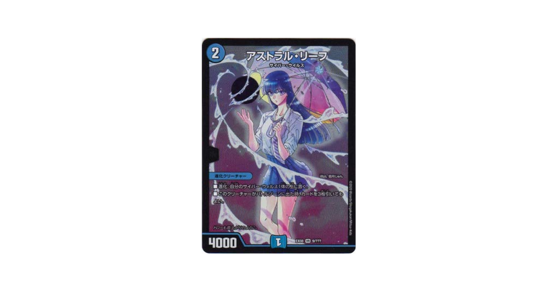Amazon.co.jp: デュエルマスターズ DMEX-08 9 VR アストラル