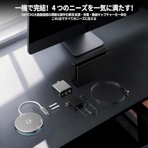 Switch 2 ドック【新登場-Switch 21.0.1システム対応 純正直接にTV出力】スイッチ2ドック HDMI2.0/4K@60Hz/PD100W Type-C 出力ケーブル ROG Xbox ALLY/X/Steam deck/Oled/旧型Switch/EL兼用TVドック HDMI変換 小型 遅延なし多機能 アダプター 旅行 出張 持ち運び便利 (シルバー)