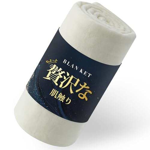 Atokazo 毛布 シングル 秋 冬用 あったか【軽量&極上の肌触り】薄手ふわふわ 暖かい 静電気防止 洗える 洗濯可 マイクロファイバー フランネル 柔らかく肌触り オールシーズン ブランケット もうふ 掛け毛布 ひざ掛け 膝掛け (140X200cm