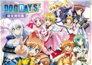 Amazon.co.jp: DOG DAYS' 設定資料集 : おもちゃ