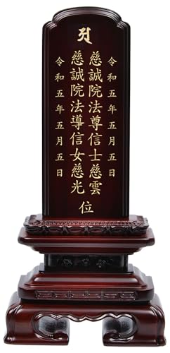 金宝堂 【彫り代込み】【国産】 位牌 会津唐木位牌 角丸 紫檀 / 5.0寸 /◆各サイズ 3.5寸 4.0寸 4寸 4.5寸 5.0寸 5寸 5.5寸 6.0寸 6寸 (総高16.8〜28.6cm) ◆【名入れ込み 2霊分 (戒名) 】 戒名 夫婦 お位