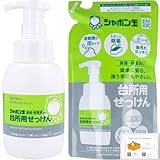 シャボン玉 台所用せっけん