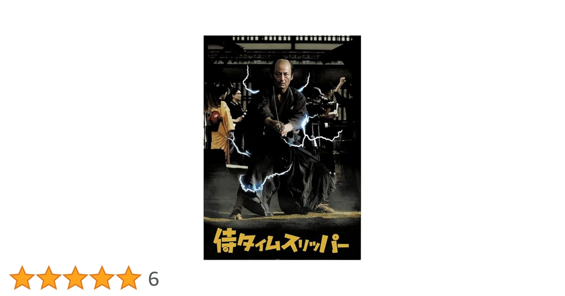 Amazon.co.jp: [Movie Pamphlet with Flyer] 
