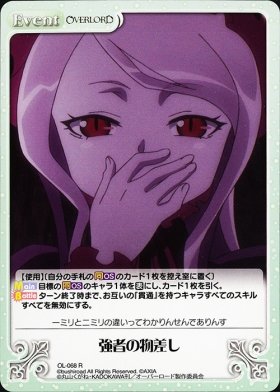 その他 ChaosTCG GR OVERLORD その他 ChaosTCG GR OVERLORD List of Japanese Overlord