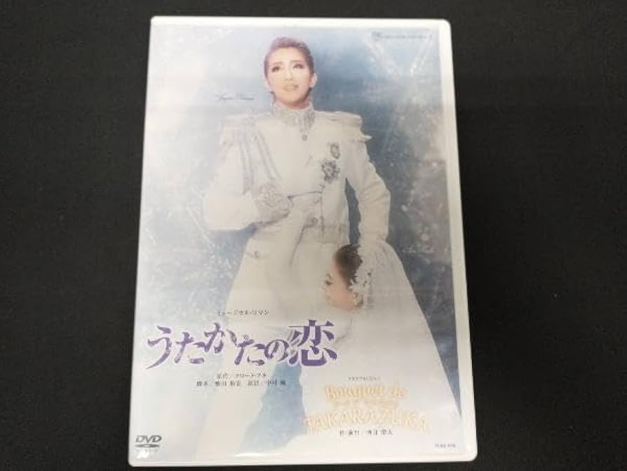 Amazon.co.jp: DVD うたかたの恋/Bouquet de TAKARAZUKA 宝塚歌