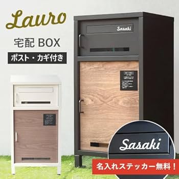 新品未使用⭐︎ Liebe宅配ボックス ポスト 宅配BOX グレー 新品未使用⭐︎ Liebe宅配ボックス ポスト 宅配BOX グレー