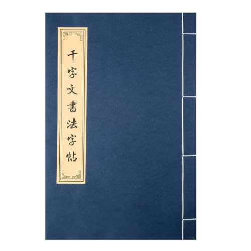 写経用紙 千字文 なぞり書き写経冊 字が大きい 書道練習 毛筆の細筆と万年筆適用 千字文5回入り 字サイズ1.5cm×1.3cm（Amazon）