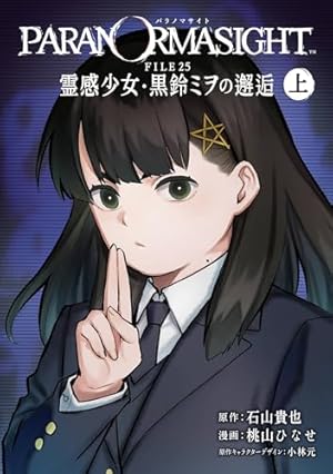 vジャンプ 2026年5月号　100冊分の付録 Vジャンプ 2026年5月号 / Vジャンプ編集部【編集】 ＜電子版