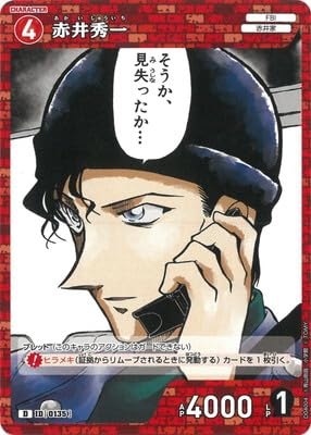 赤井秀一 Amazon.co.jp: D04004 赤井秀一 D [ID:0135] : 本