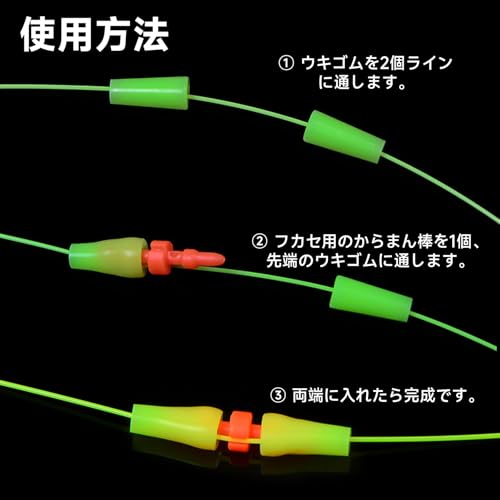 SAN LIKE フカセからまん棒 ウキゴムセット
