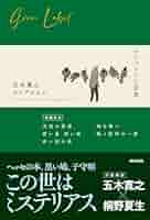 日ノ影村の一族 五木寛之著【稀少本】 日ノ影村の一族 五木寛之著【稀少本】 Amazon.co.jp: 日ノ影村の