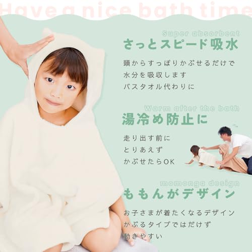 レック mignon ベビー バスポンチョ