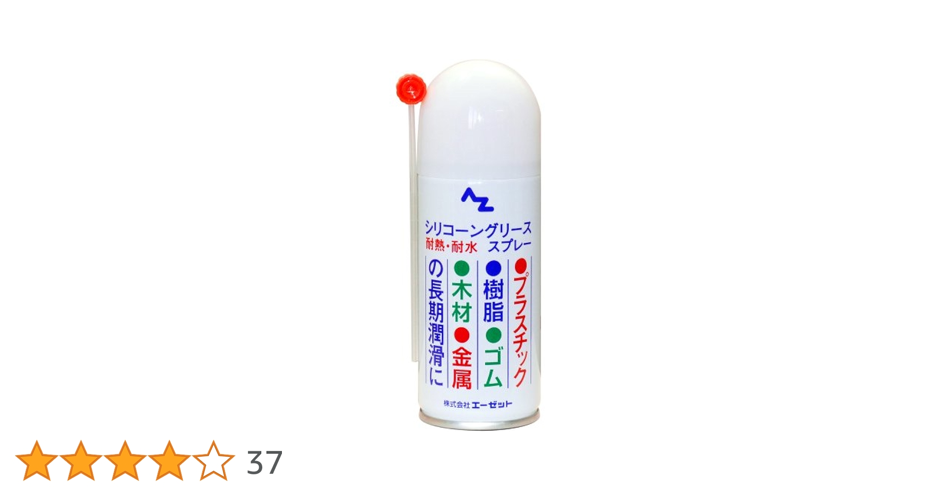 Amazon.co.jp: AZ シリコーングリーススプレー 100ML No.630