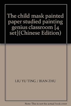 Paperback The child mask painted paper studied painting genius classroom [4 set](Chinese Edition) [Chinese] Book