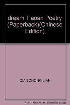 Paperback dream Tiaoan Poetry (Paperback) [Chinese] Book