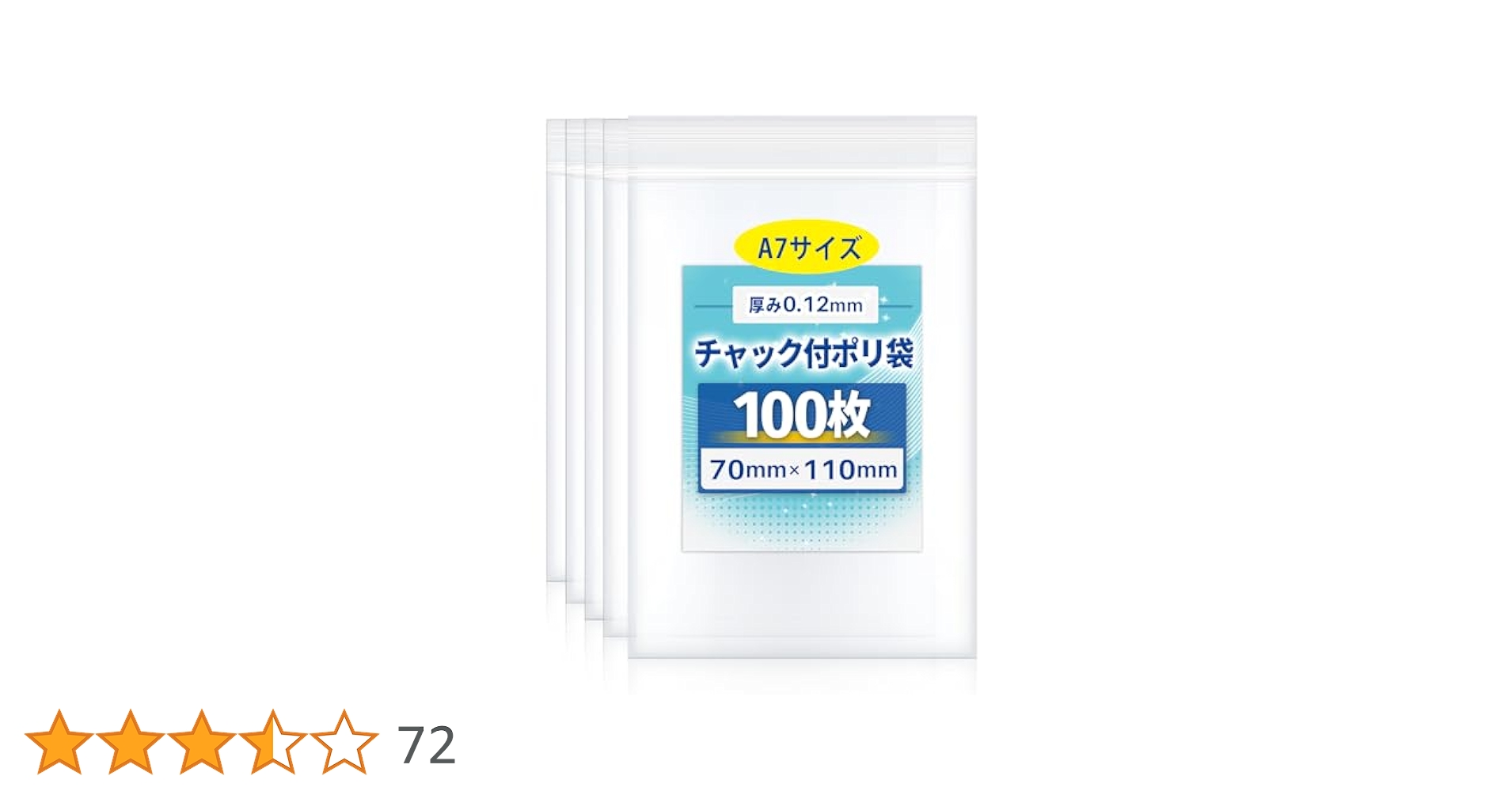 Amazon.co.jp: 100枚入 チャック付きポリ袋 厚手0.12mm (横7cm