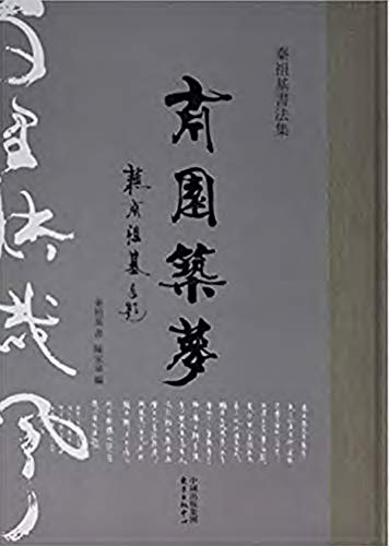 Livre Nan Yuan Zhu Meng English Edition pour Vos Moments de Lecture Zen