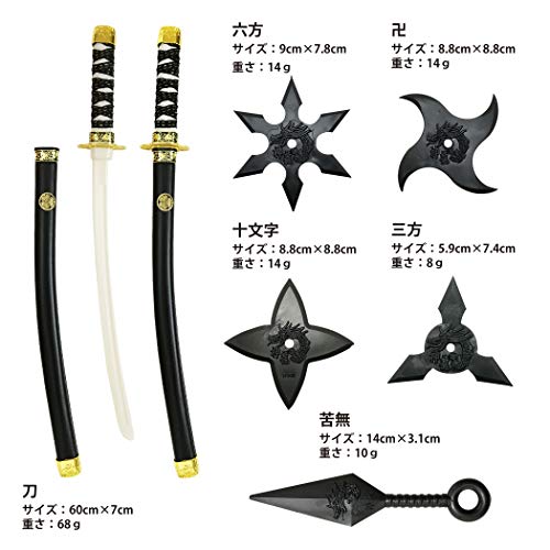 日本刀 侍 忍者 ニンジャ 手裏剣 苦無 おもちゃ なりきり お