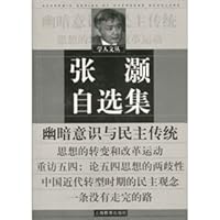 Zhang Hao zixuanji 7532079015 Book Cover