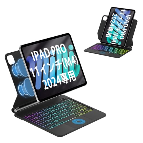 【2026年新型】AVNICUD マジックキーボード iPad Pro 11インチ (M5 2025& M4 2024)対応 キーボード ケース 磁気吸着 軽量 薄型 タッチパッド搭載 マルチジェスチャー対応 7色バックライト オートスリープ 全面保護 ブラック