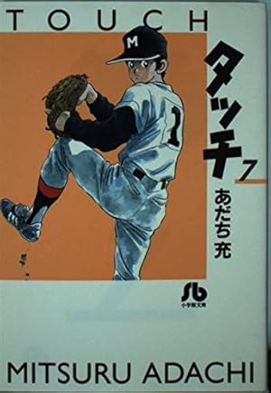 TVアニメ　タッチ　全巻　初版　あだち充 41qcd1kFr+L._AC_UF350,