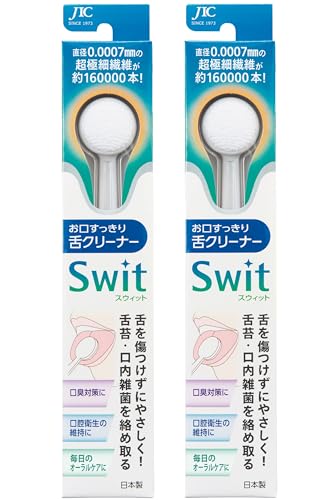 舌クリーナー Swit 2本入り ホワイト SW-001