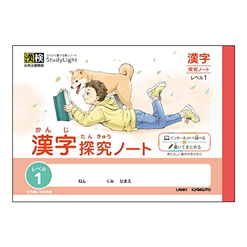Amazon.co.jp: 日本ノート(キョウトウ) 学習帳 スタディライト セミB5