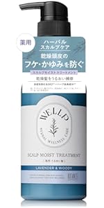 Amazon | WELLP ウェルプ | シャンプー 370mL 【モイスト】フケ