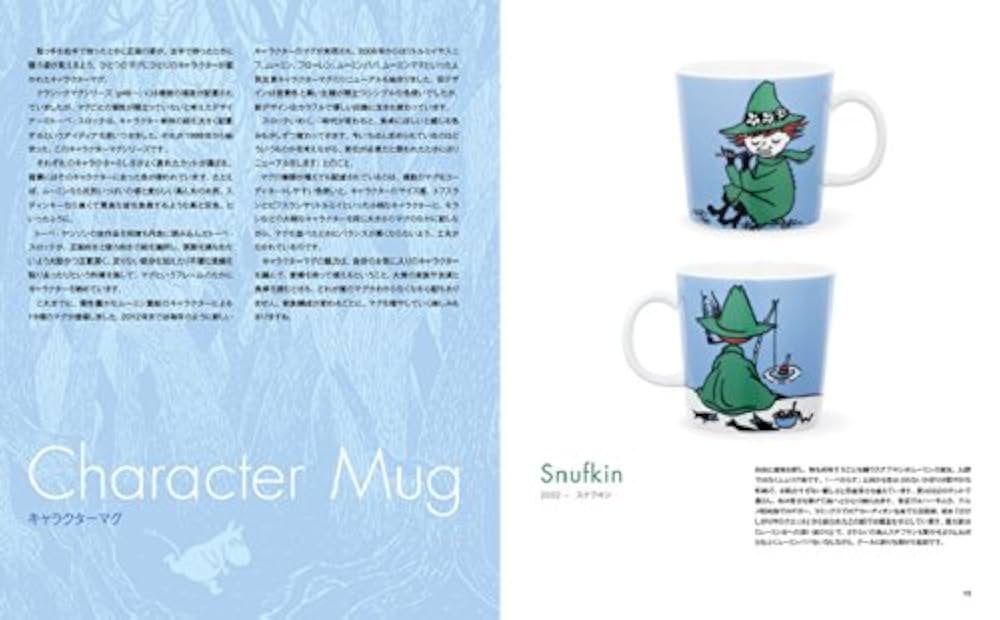 ムーミンマグ物語 | 講談社, 萩原 まみ |本 | 通販 | Amazon