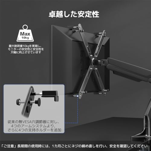 ACCURTEK モニターアーム 無VESA穴調節器 17~32インチ用 厚さ73mmまで対応 - 追加支持ホルダー付き 耐荷重10kg VESA規格75~100mm用 ACX-11