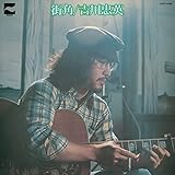 街角 - 吉川忠英