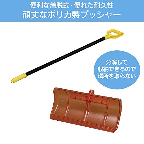 アイリスオーヤマ(IRIS OHYAMA) 雪かきスコップ スノープッシャー PPS570 の商品画像 1