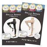 [ベルシリーズ] ２着セット リブ着圧 公式 着圧レギンス リブ着圧レギンス あったかパンツ レギンス タイツ スパッツ レディース 3l 大きいサイズ お出かけ 寝るとき 強着圧 細脚 (JP, アルファベット, 2XL, ブラック✕ベージュ)