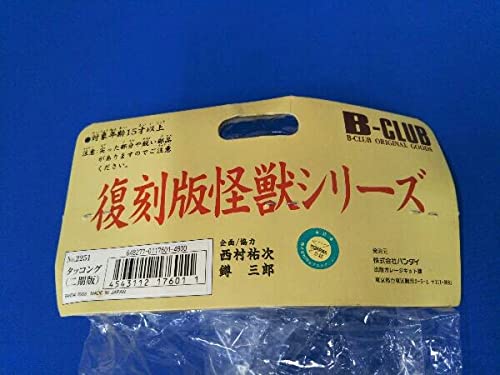 Amazon | フィギュア タッコング(二期版) ブルマァクの怪獣シリーズ