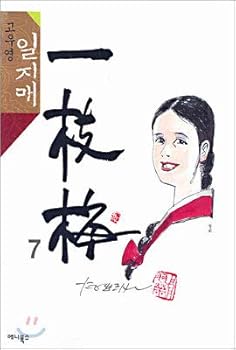 Paperback Goo Young-il Iljimae 7 (Korean Edition) [Korean] Book