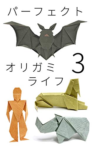 Perfect Origami Life 3 Japanese Edition Kindle Edition By Sakub Crafts Hobbies Home Kindle Ebooks Amazon Com Perfect Origami Life 3 Japanese Edition Kindle Edition By Sakub Crafts Hobbies Home Kindle Ebooks Amazon Com