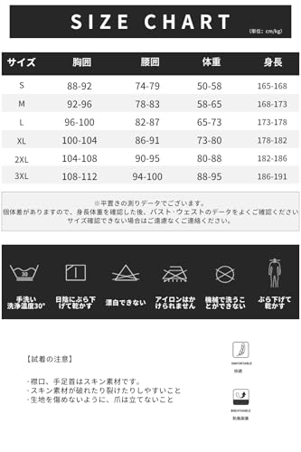 MORGEN SKY ウェットスーツ MY007