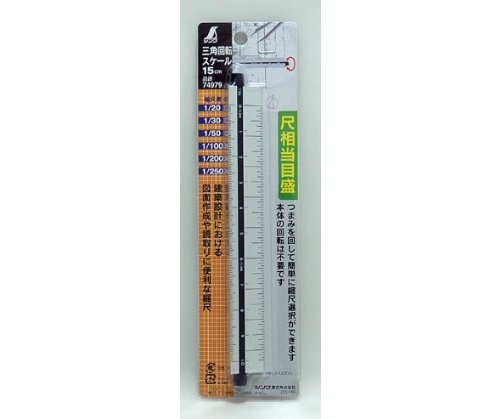 Amazon.co.jp: 三角回転スケール15cm 尺相当目盛付 74979 : DIY・工具