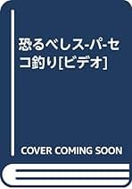 村上晴彦DVD11本セット 2025年最新】村上晴彦 dvdの人気アイテム - メルカリ