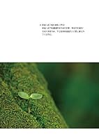 阿弥陀佛么么哒 7540472235 Book Cover