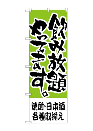 ̂ڂ艮H[ ̂ڂ H-419 ĒE{e摵 W600×H1800mm 1  OO ɐ 󒍐Yi