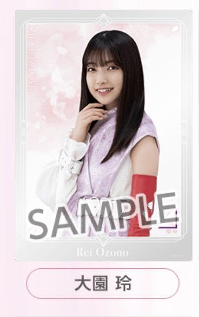 Amazon.co.jp: 300 ? 櫻坂46 ローソン LAWSON クリアポスター お