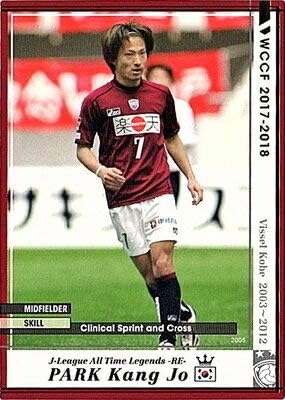 Amazon Co Jp Wccf 17 18 Ver 3 0 Jatle Re パク カンジョ ホビー 通販 Amazon Co Jp Wccf 17 18 Ver 3 0 Jatle Re パク カンジョ ホビー 通販