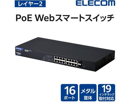 Amazon.co.jp: エレコム LANハブ WEBスマート PoE 16P 大容量 EHB