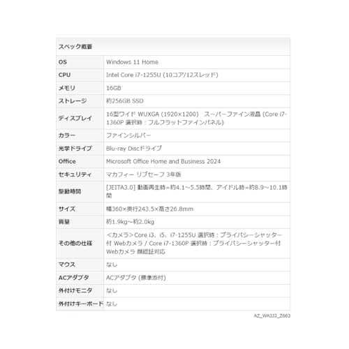 undefined 富士通 ノートパソコン 日本製 FMV LIFEBOOK WA3/J3 (MS Office 2024/Win 11/16.0型/Core i7/16GB/SSD 256GB/BDXL対応 Blu-ray Discドライブ) AHシリーズ AZ_WA3J3_Z663 の商品画像 5