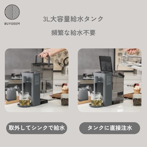 BUYDEEM SmartHot ホットウォーターサーバー  グレーサムネイル7