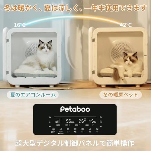 Petaboo ペット乾燥機 Petaboo ペットドライヤー【72L大容量 ドア取り外し可瞬間でペット八ウスに】MH66T の商品画像 5