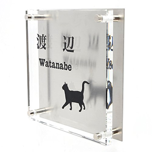 Amazon.co.jp: ガラス表札 ステンレス板付き 150x150x10mm にゃんこと