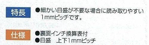 Amazon.co.jp: シンワ測定(Shinwa Sokutei) 直尺 シルバー 上下段 1mm