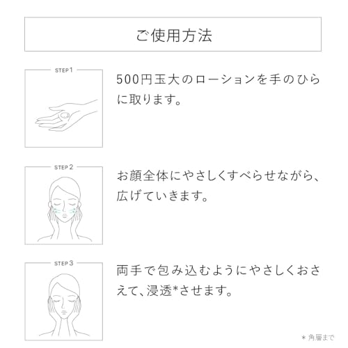 トゥヴェール バランシングGAローション